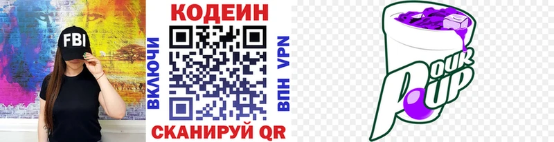 Кодеиновый сироп Lean Purple Drank кракен сайт Конаково