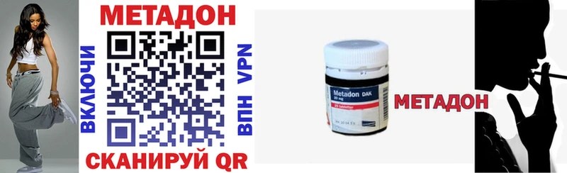 купить закладку  Конаково  МЕТАДОН methadone 